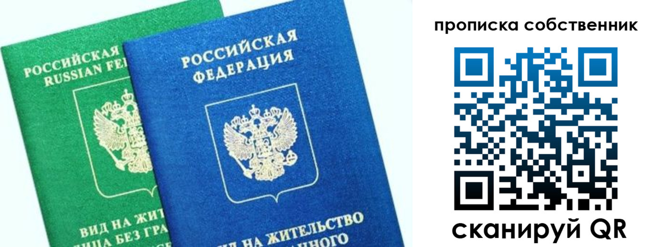 временная регистрация гарантия в Брянске