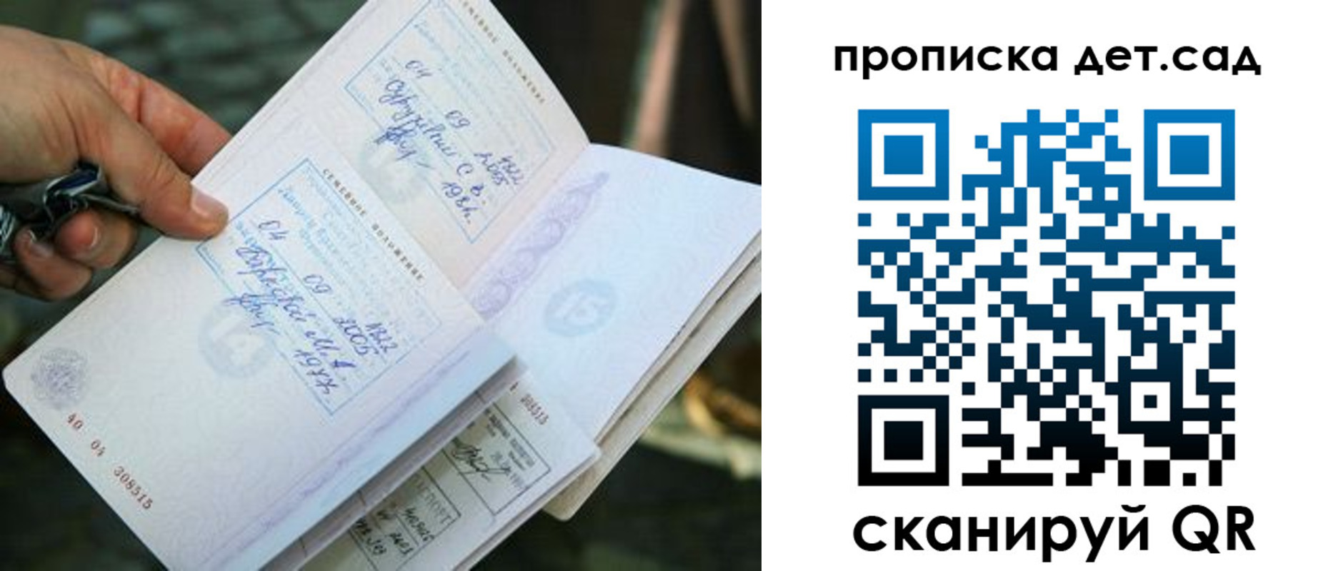регистрация для дет. сада в Брянске