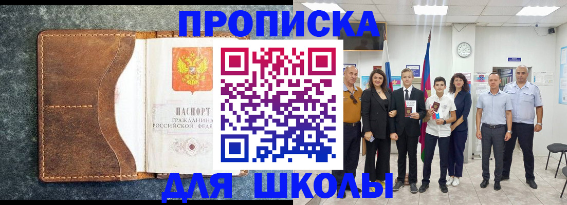 временная прописка в Брянске